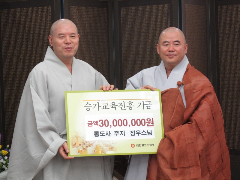 2010.07.06_승가기금 통도사 전달
